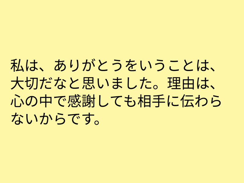 ６年１組_道徳_岡本 正彦_2025年6月10日のノート (2)