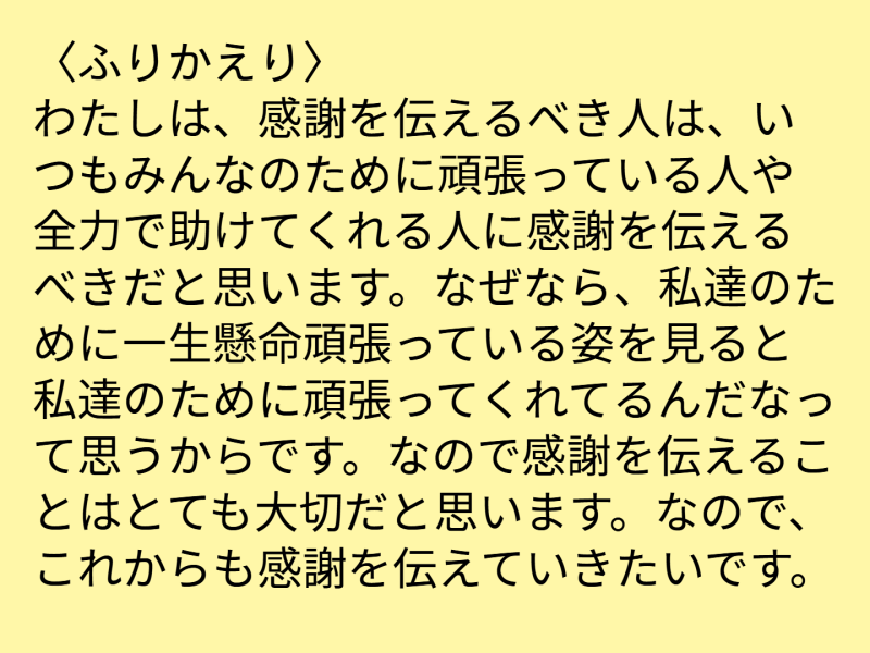 ６年１組_道徳_岡本 正彦_2025年6月10日のノート (3)