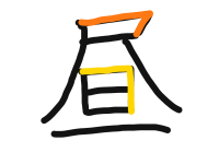 2年1組_こくご_岡本 正彦_2025年9月8日のノート (2)