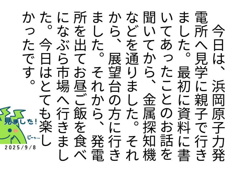 3年1組_日記_岡本 正彦_2025年5月20日のノート (6)