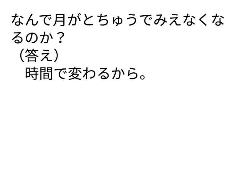 ４年１組_理科_岡本 正彦_2025年9月9日のノート (2)