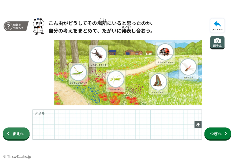 3年1組_理科_岡本 正彦_2025年5月1日のノート