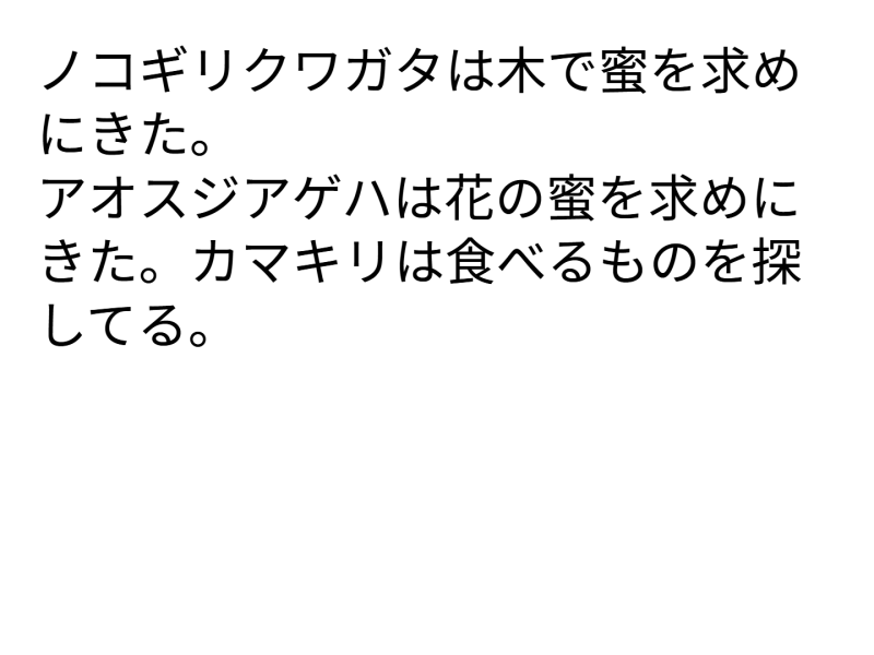 3年1組_理科_岡本 正彦_2025年5月1日のノート (1)