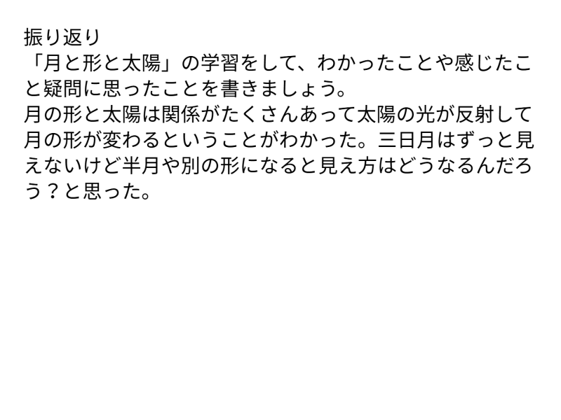 ６年１組_理科_岡本 正彦_2025年9月10日のノート_4