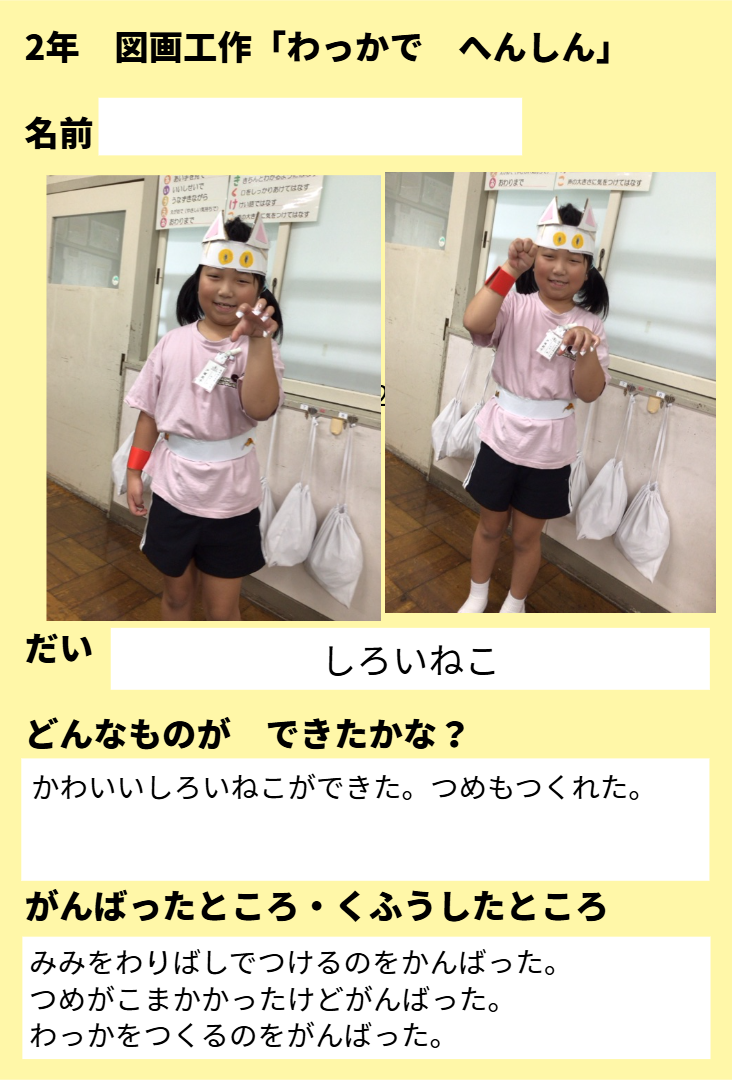 2年1組_ずこう_岡本 正彦_2025年6月11日のノート (1)