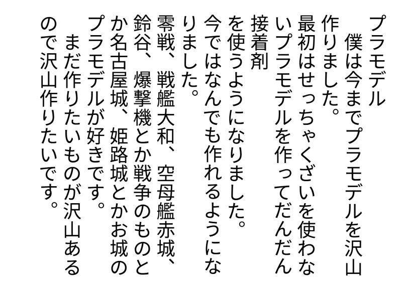 3年1組_日記_岡本 正彦_2025年5月20日のノート_1