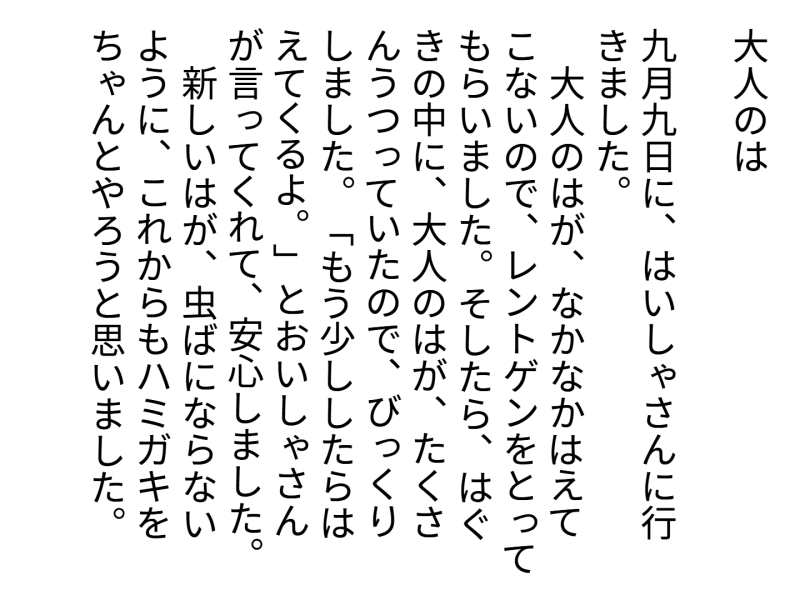 3年1組_日記_岡本 正彦_2025年5月20日のノート (9)