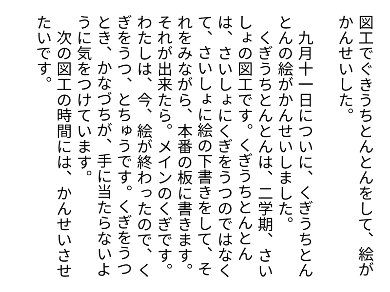 3年1組_日記_岡本 正彦_2025年5月20日のノート (10)