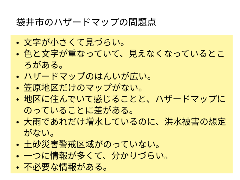 ５年１組_総合_岡本 正彦_2025年9月17日のノート (1)
