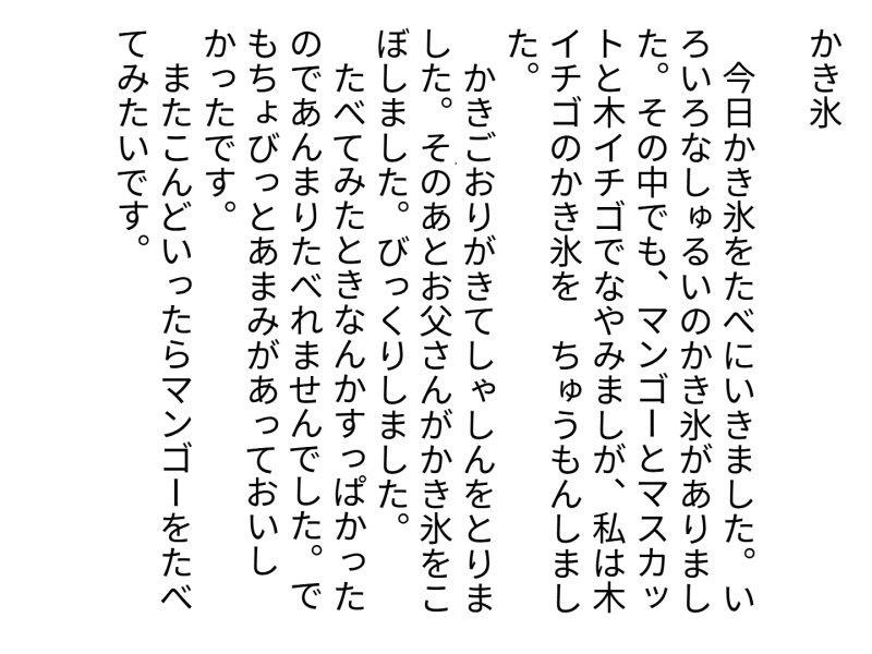3年1組_日記_岡本 正彦_2025年5月20日のノート (11)