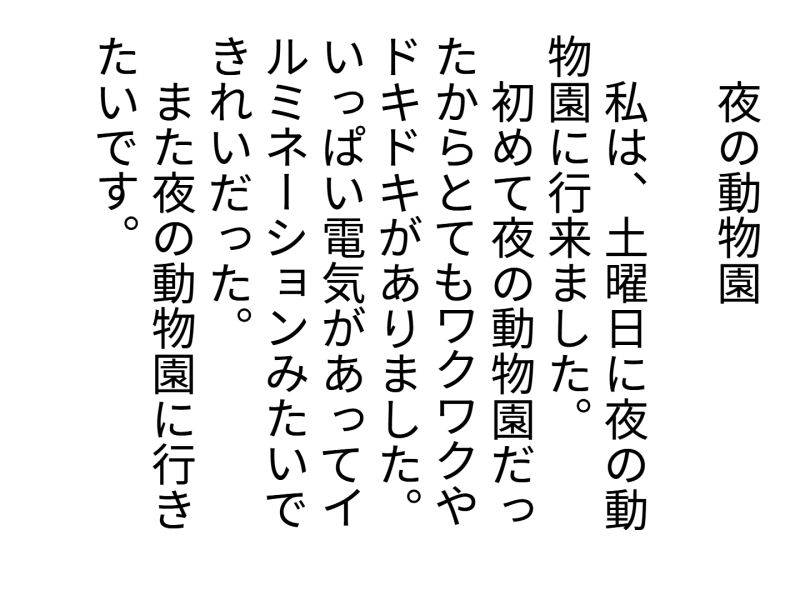 3年1組_日記_岡本 正彦_2025年5月20日のノート (12)