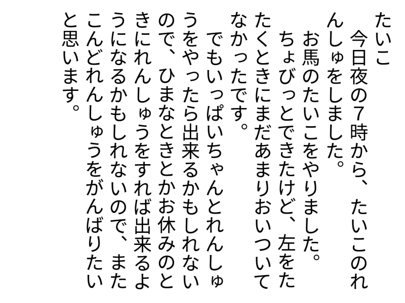 3年1組_日記_岡本 正彦_2025年5月20日のノート (15)