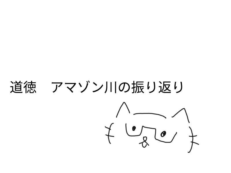 ６年１組_学活_岡本 正彦_2025年7月18日のノート (2)