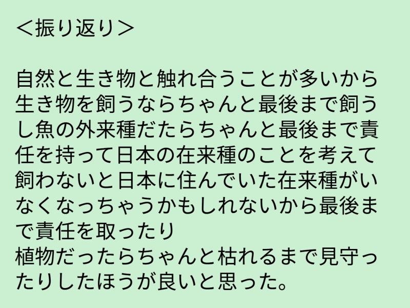 ６年１組_学活_岡本 正彦_2025年7月18日のノート (3)