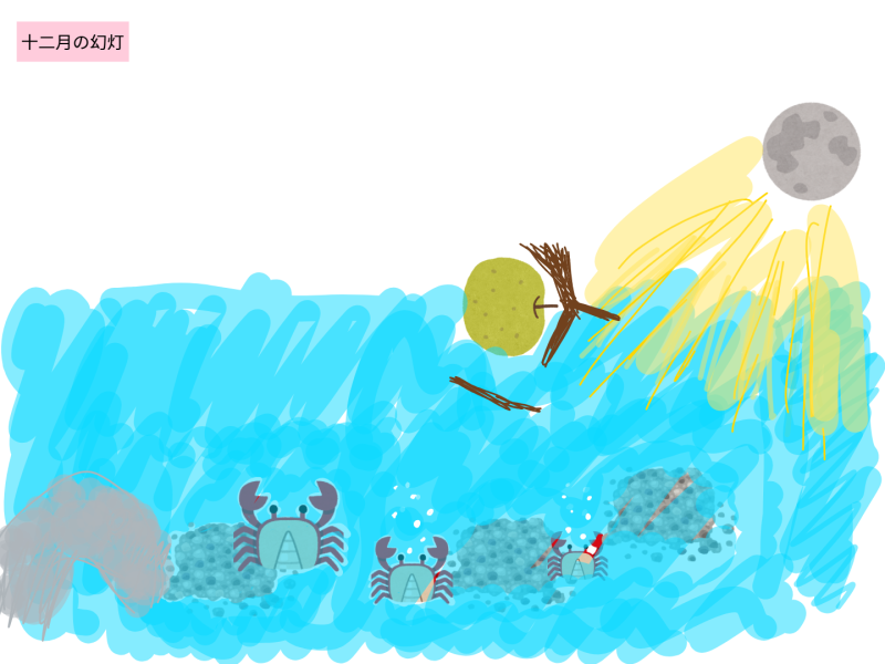 ６年１組_国語_岡本 正彦_2025年7月9日のノート (1)