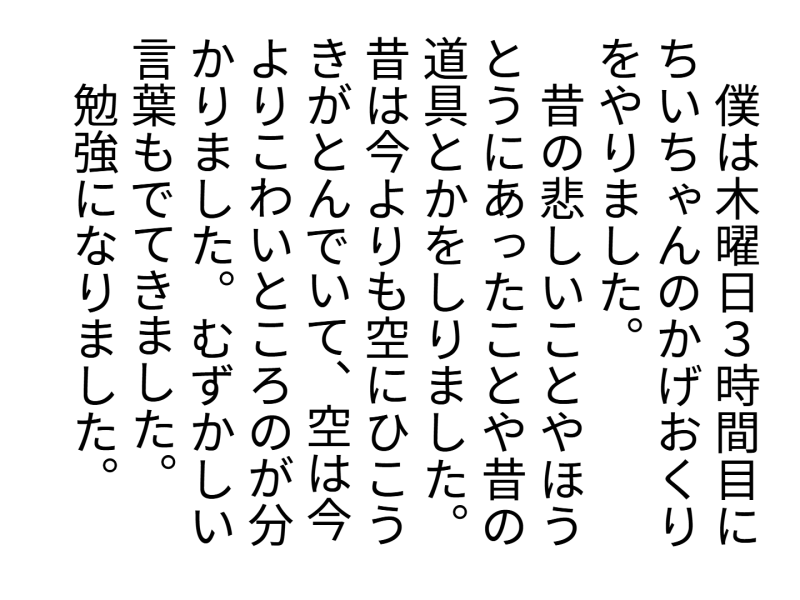 3年1組_日記_岡本 正彦_2025年5月20日のノート (16)