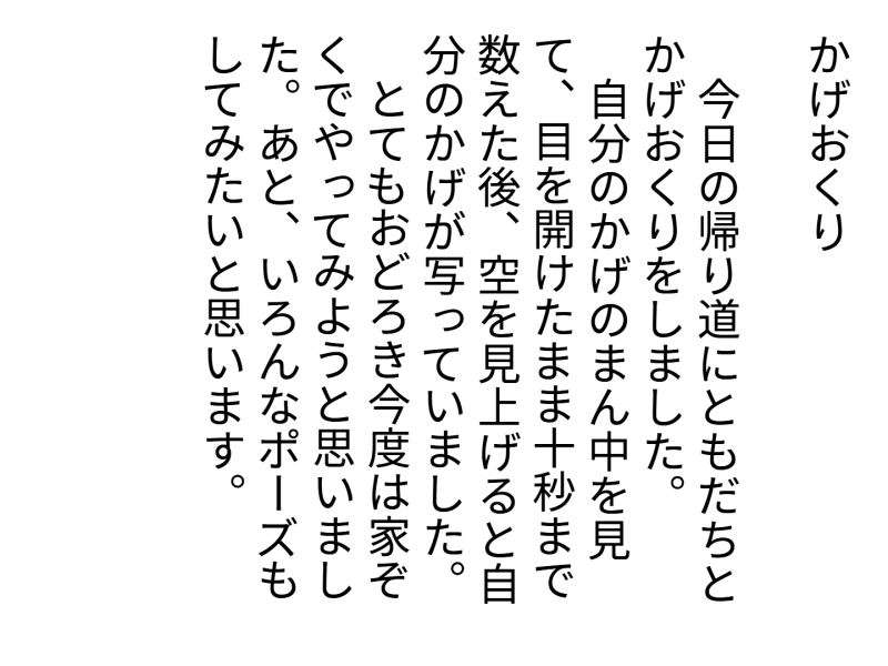 3年1組_日記_岡本 正彦_2025年5月20日のノート (17)