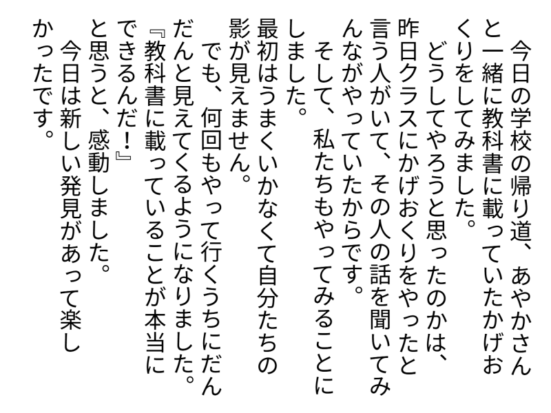 3年1組_日記_岡本 正彦_2025年5月20日のノート (18)
