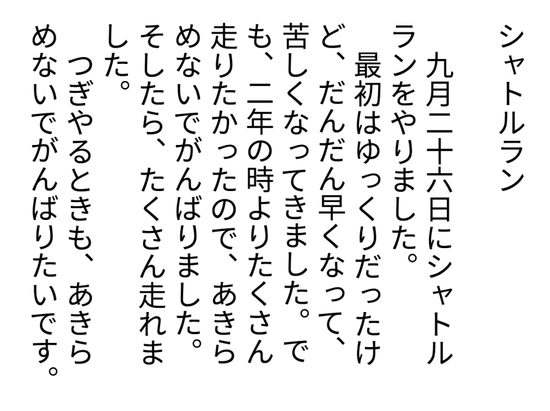 3年1組_日記_岡本 正彦_2025年5月20日のノート (19)