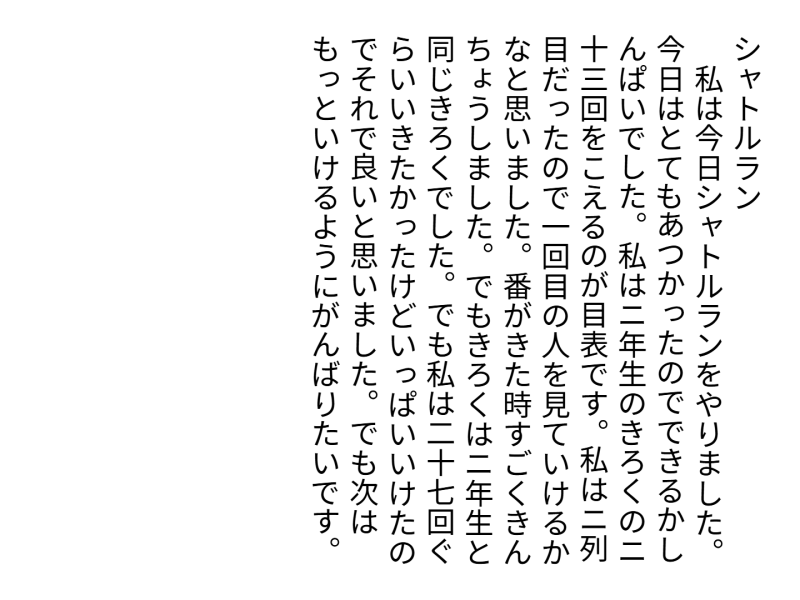 3年1組_日記_岡本 正彦_2025年5月20日のノート (20)