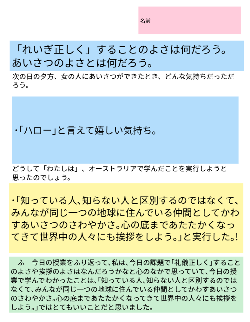 ５年１組_道徳_岡本 正彦_2025年6月30日のノート (1)