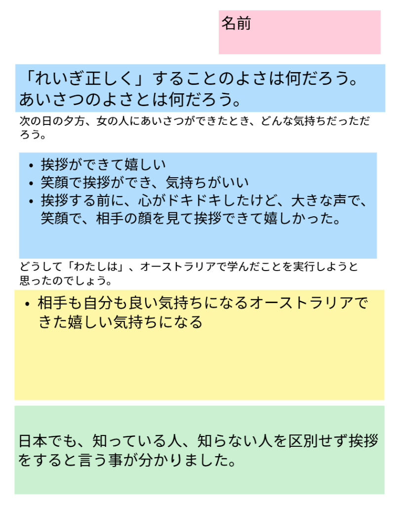 ５年１組_道徳_岡本 正彦_2025年6月30日のノート