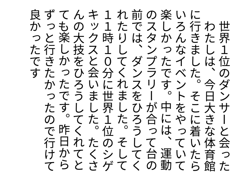 3年1組_日記_岡本 正彦_2025年5月20日のノート (22)