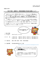 （袋井市）令和７年度　全国学力・学習状況調査の結果.pdfの1ページ目のサムネイル