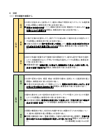 （袋井市）令和７年度　全国学力・学習状況調査の結果.pdfの4ページ目のサムネイル