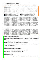 （笠原小学校）令和７年度  全国学力・学習状況調査結果.pdfの2ページ目のサムネイル