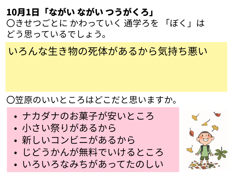 2年1組_どうとく_岡本 正彦_2025年7月16日のノート (1)