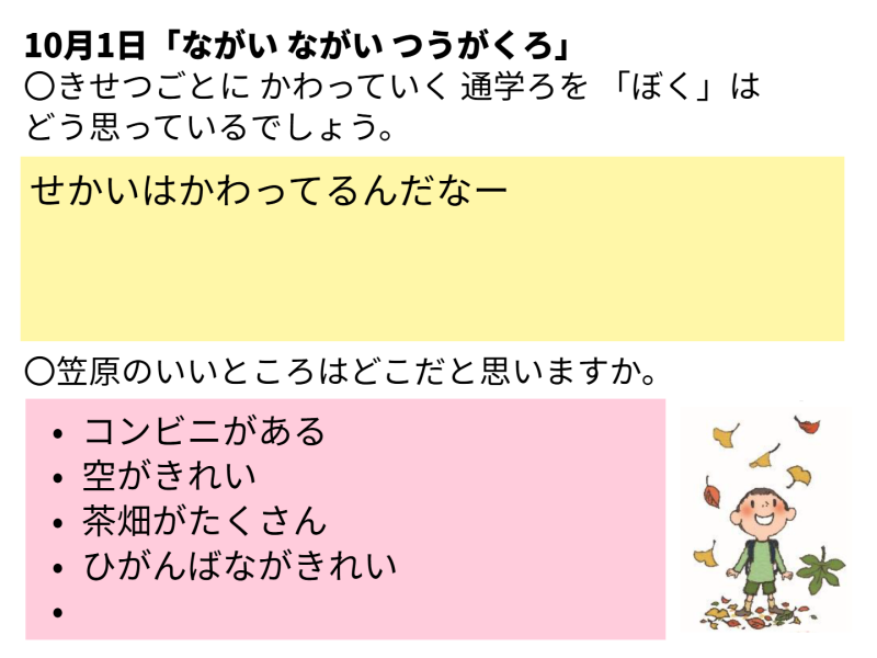 2年1組_どうとく_岡本 正彦_2025年7月16日のノート (2)