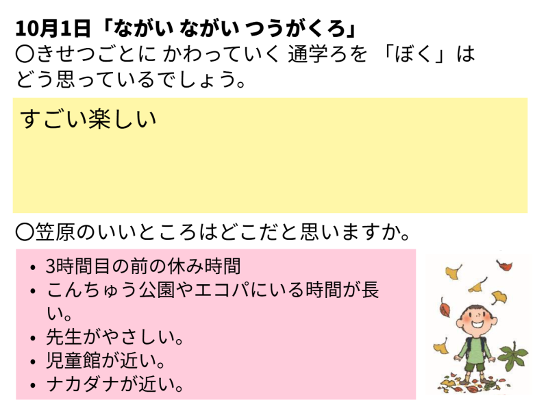 2年1組_どうとく_岡本 正彦_2025年7月16日のノート (3)
