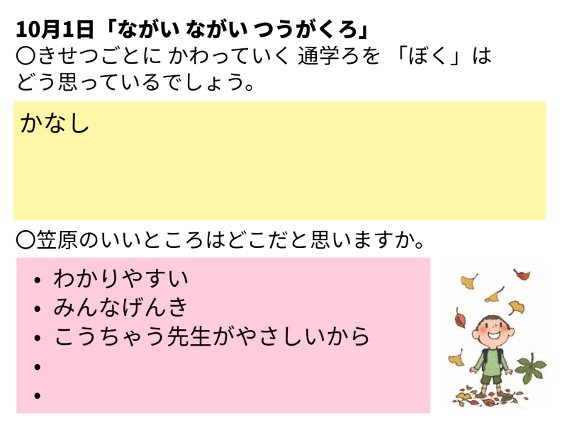 2年1組_どうとく_岡本 正彦_2025年7月16日のノート (4)