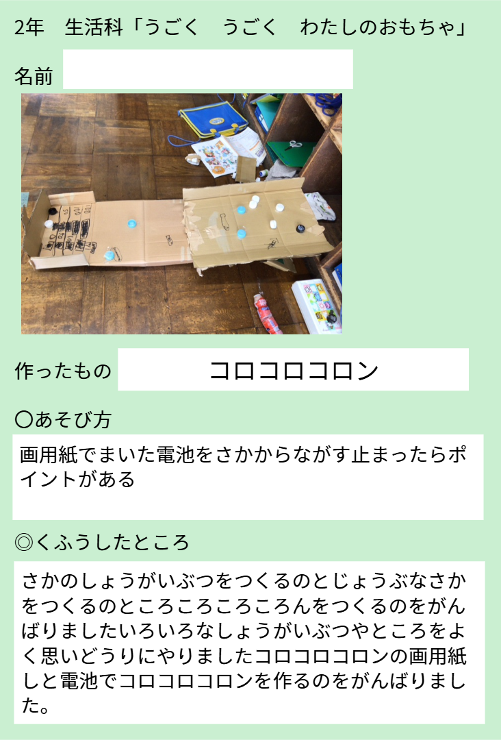 2年1組_生かつ_岡本 正彦_2025年10月2日のノート (1)