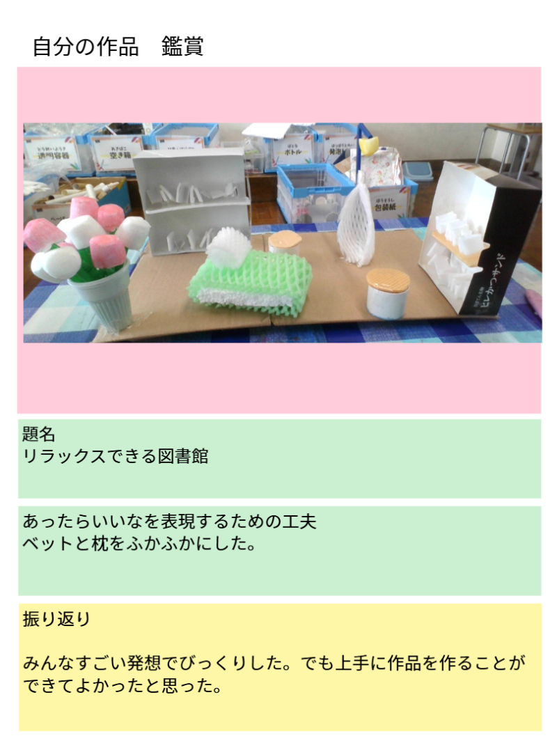 ６年１組_図工_岡本 正彦_2025年6月16日のノート