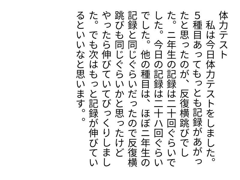 3年1組_日記_岡本 正彦_2025年5月20日のノート (24)