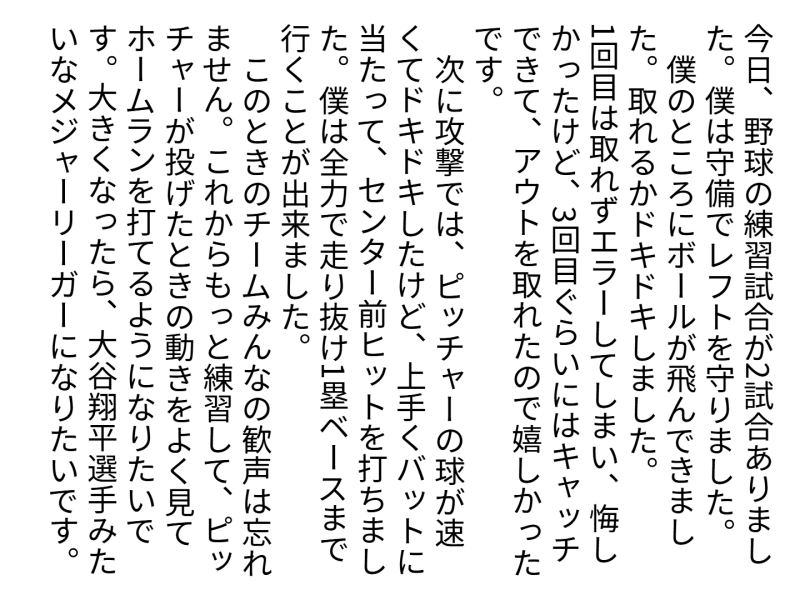 3年1組_日記_岡本 正彦_2025年5月20日のノート (25)