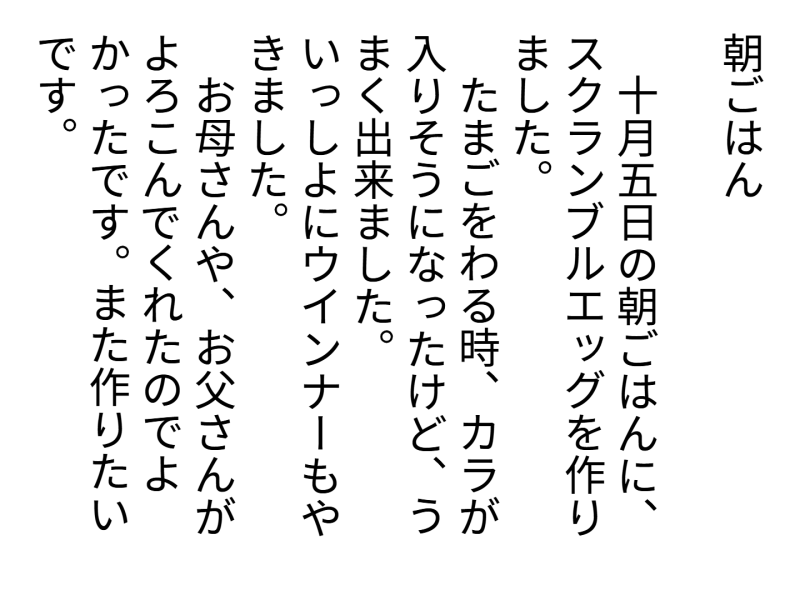 3年1組_日記_岡本 正彦_2025年5月20日のノート (27)