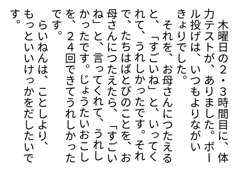 3年1組_日記_岡本 正彦_2025年5月20日のノート (28)