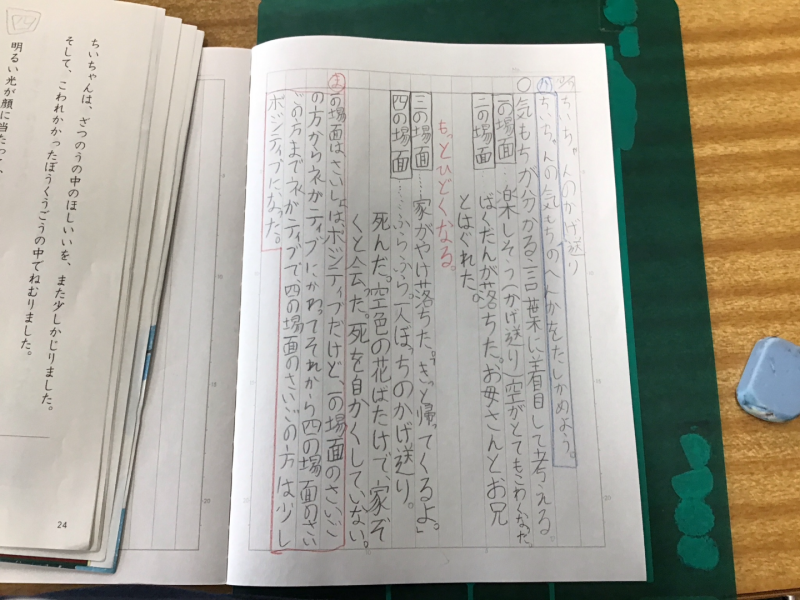 3年1組_国語_岡本 正彦_2025年7月4日のノート (1)
