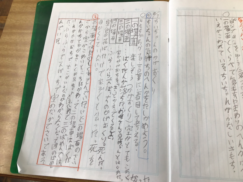 3年1組_国語_岡本 正彦_2025年7月4日のノート