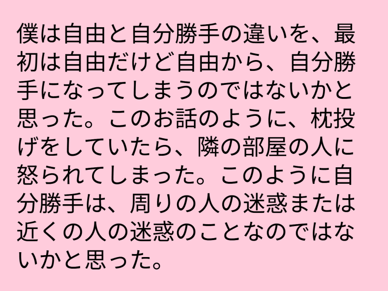 ６年１組_道徳_岡本 正彦_2025年6月10日のノート (8)