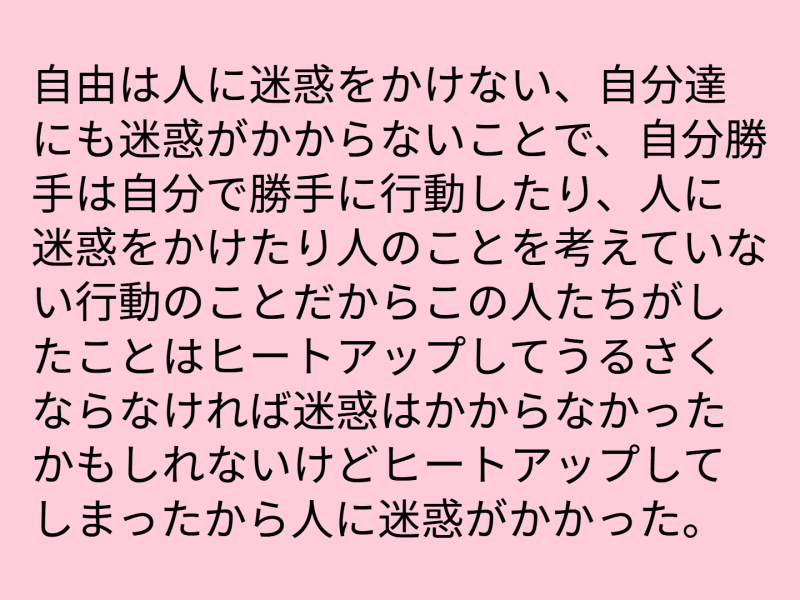 ６年１組_道徳_岡本 正彦_2025年6月10日のノート (10)