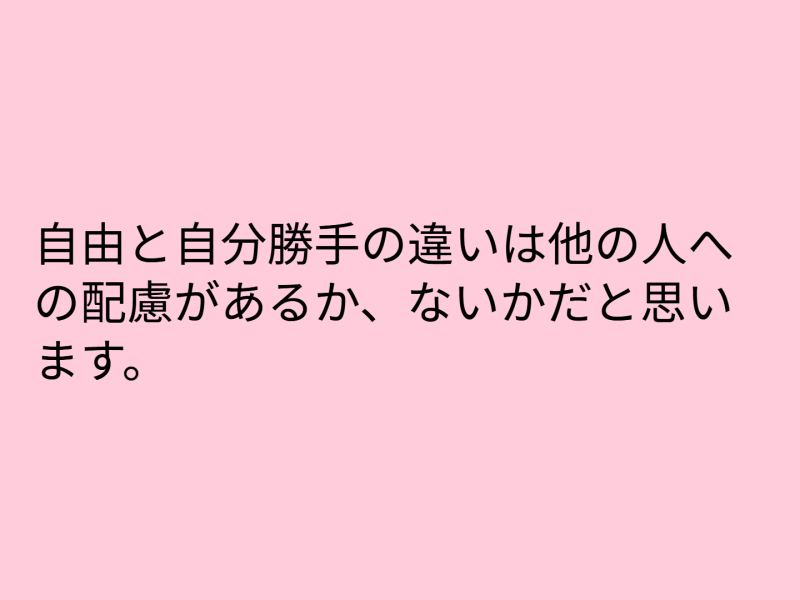 ６年１組_道徳_岡本 正彦_2025年6月10日のノート (11)