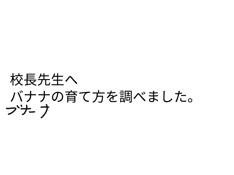 ４年１組_学活_岡本 正彦_2025年5月29日のノート (6)