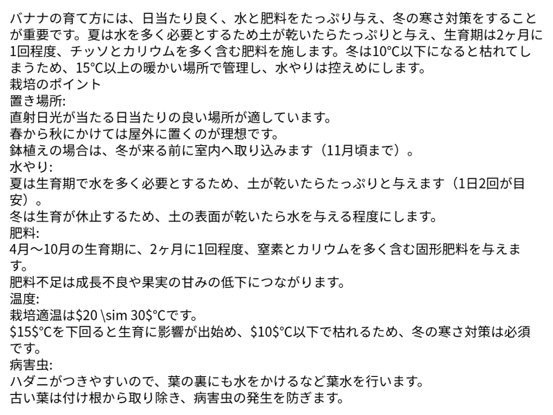 ４年１組_学活_岡本 正彦_2025年5月29日のノート (7)