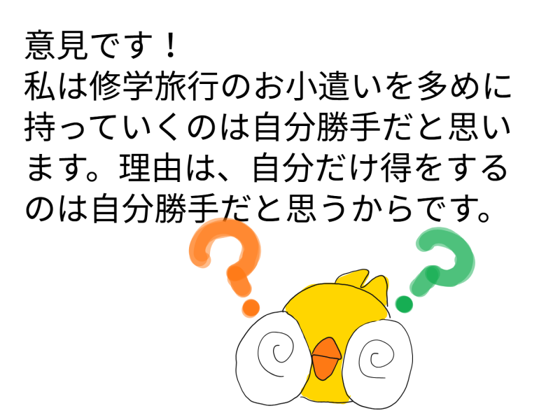 ６年１組_学活_岡本 正彦_2025年7月18日のノート (8)