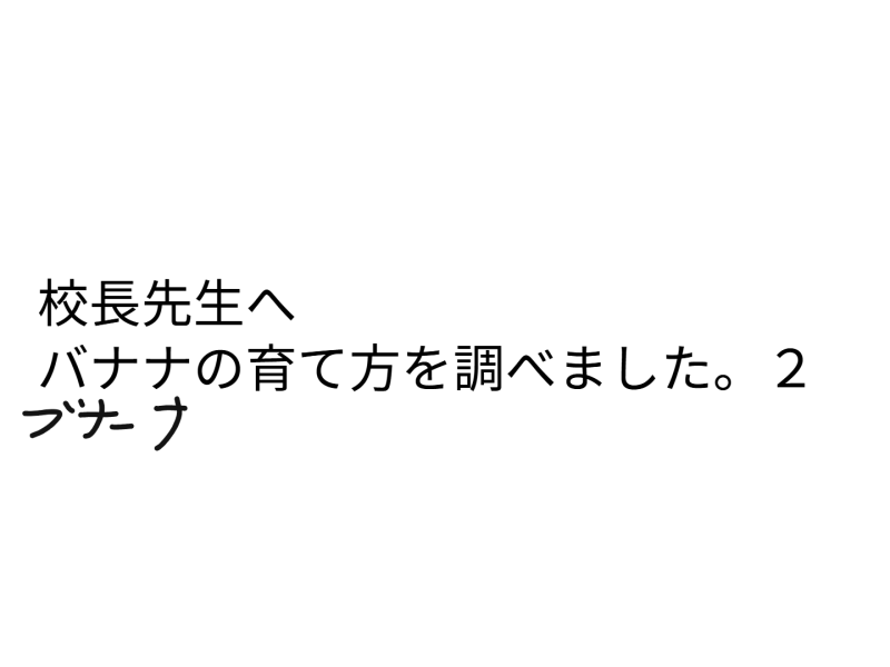 ４年１組_学活_岡本 正彦_2025年5月29日のノート (8)