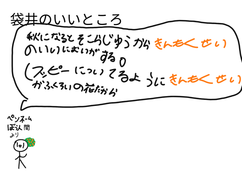 ４年１組_学活_岡本 正彦_2025年5月29日のノート (17)
